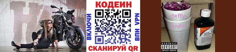 где продают   Перевоз  Codein напиток Lean (лин) 