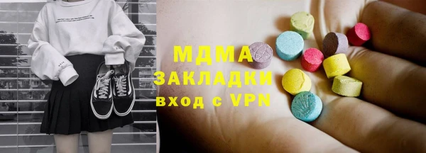 молекула духа Навашино